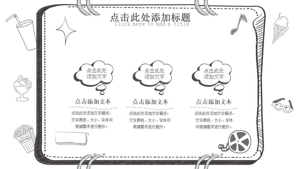手绘风 (9).pptx